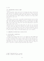 사씨남정기 다시보기 7페이지