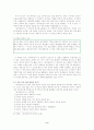 사씨남정기 다시보기 9페이지