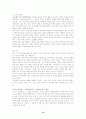 사씨남정기 다시보기 12페이지