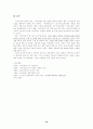 사씨남정기 다시보기 13페이지