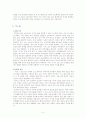 [소설창작론]상허 이태준의( `꽃나무는 심어 놓고`, `촌띄기`, `봄`, `농군`)작품에 대한 고찰 5페이지