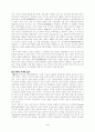 러일전쟁과 동북아 정세 3페이지