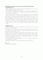 러일전쟁과 동북아 정세 5페이지