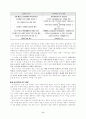 러일전쟁과 동북아 정세 6페이지