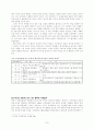 러일전쟁과 동북아 정세 7페이지