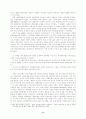 러일전쟁과 동북아 정세 8페이지