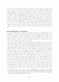 러일전쟁과 동북아 정세 11페이지