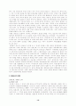 러일전쟁과 동북아 정세 16페이지