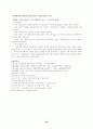 러일전쟁과 동북아 정세 30페이지