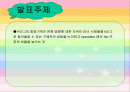 K리그 활성화방안 2페이지