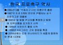 K리그 활성화방안 4페이지