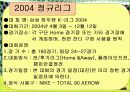 K리그 활성화방안 5페이지