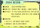 K리그 활성화방안 6페이지