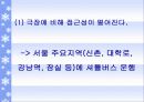 K리그 활성화방안 10페이지