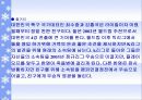 K리그 활성화방안 13페이지