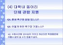 K리그 활성화방안 14페이지