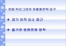 K리그 활성화방안 17페이지