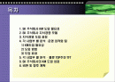 [km]SK 주식회사의 KM사례 2페이지