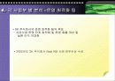 [km]SK 주식회사의 KM사례 8페이지