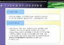 [km]SK 주식회사의 KM사례 9페이지
