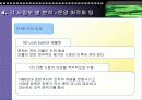 [km]SK 주식회사의 KM사례 14페이지