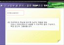 [km]SK 주식회사의 KM사례 22페이지