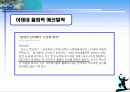 한국배구의 활성화방안 2페이지