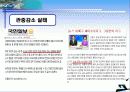 한국배구의 활성화방안 8페이지