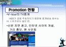 한국배구의 활성화방안 10페이지