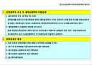 [재무회계] 투자촉진을 위한 세액공제 13페이지
