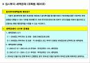 [재무회계] 투자촉진을 위한 세액공제 25페이지