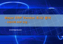 국내,국외 3대 ERP major vender 조사 및 분석 1페이지