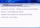 국내,국외 3대 ERP major vender 조사 및 분석 8페이지