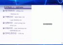 국내,국외 3대 ERP major vender 조사 및 분석 9페이지
