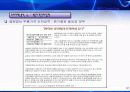 국내,국외 3대 ERP major vender 조사 및 분석 12페이지