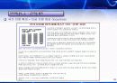 국내,국외 3대 ERP major vender 조사 및 분석 13페이지