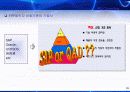 국내,국외 3대 ERP major vender 조사 및 분석 16페이지