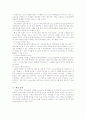 [마케팅]스와치 환경 분석 및 전략 수립 3페이지