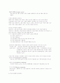 [유통경영]유통경로의 파워와 갈등·사례분석 2페이지
