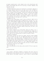 [북한학]북한 이탈 주민 지원 사업에 대한 모든것~! 20페이지