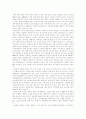 [경영]노인 소비자와 마케팅 1페이지