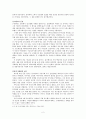 [창업과 소기업 경영]창업 성공사례, 실패사례 2페이지