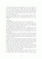 [창업과 소기업 경영]창업 성공사례, 실패사례 3페이지