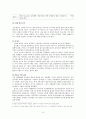 [창업과 소기업 경영]창업 성공사례, 실패사례 6페이지