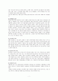 [창업과 소기업 경영]창업 성공사례, 실패사례 7페이지