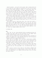 [창업과 소기업 경영]창업 성공사례, 실패사례 8페이지