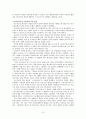 [창업과 소기업 경영]창업 성공사례, 실패사례 10페이지