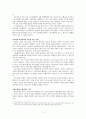[창업과 소기업 경영]창업 성공사례, 실패사례 11페이지