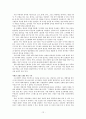 [창업과 소기업 경영]창업 성공사례, 실패사례 12페이지