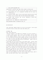 [창업과 소기업 경영]창업 성공사례, 실패사례 15페이지